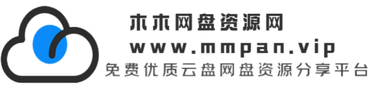 网盘资源网-免费优质云盘网盘资源分享社区论坛！