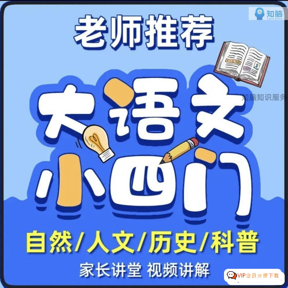 图片[1]-寒暑假必备：适合中小学 看的 小四门 纪录片汇总：涵盖人文 自然 历史 科学 宇宙等 41部纪录片 百度网盘下载-木木网盘资源网
