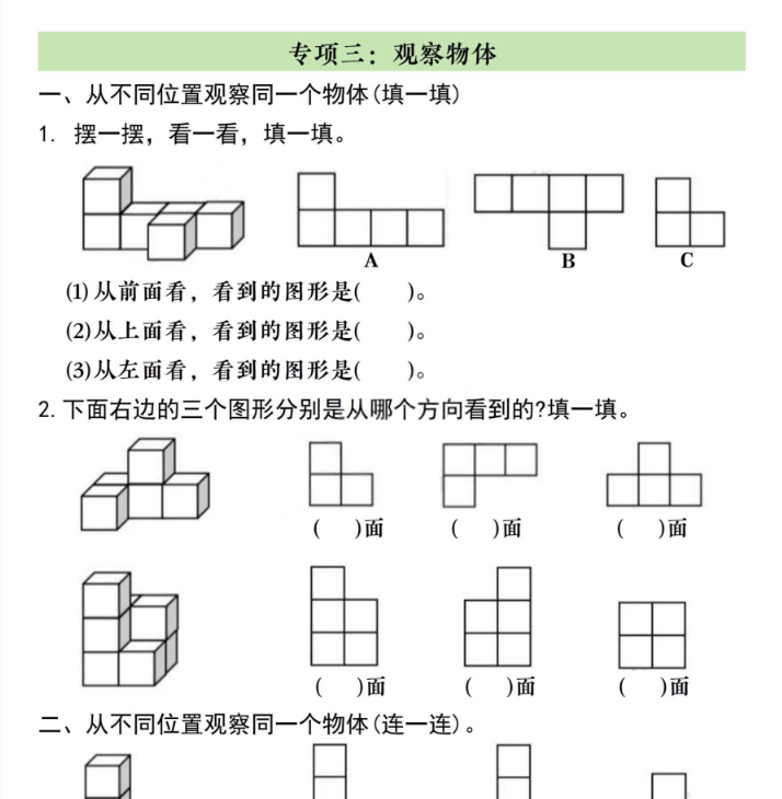 图片[2]-17页！四年级（下）数学八大专项期末重点资料合集（含答案）百度网盘下载-木木网盘资源网