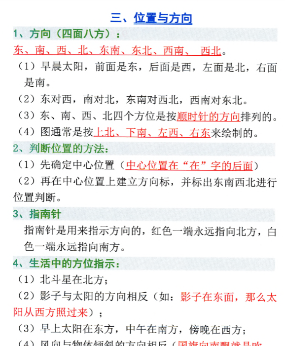 图片[3]-86页！三下数学九大专项期末重点资料合集含答案 -百度网盘下载-木木网盘资源网