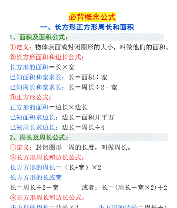 图片[2]-86页！三下数学九大专项期末重点资料合集含答案 -百度网盘下载-木木网盘资源网