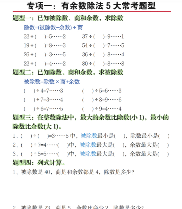 图片[3]-54页！25春二下数学八大期末重点专项合集（含答案）百度网盘下载-木木网盘资源网