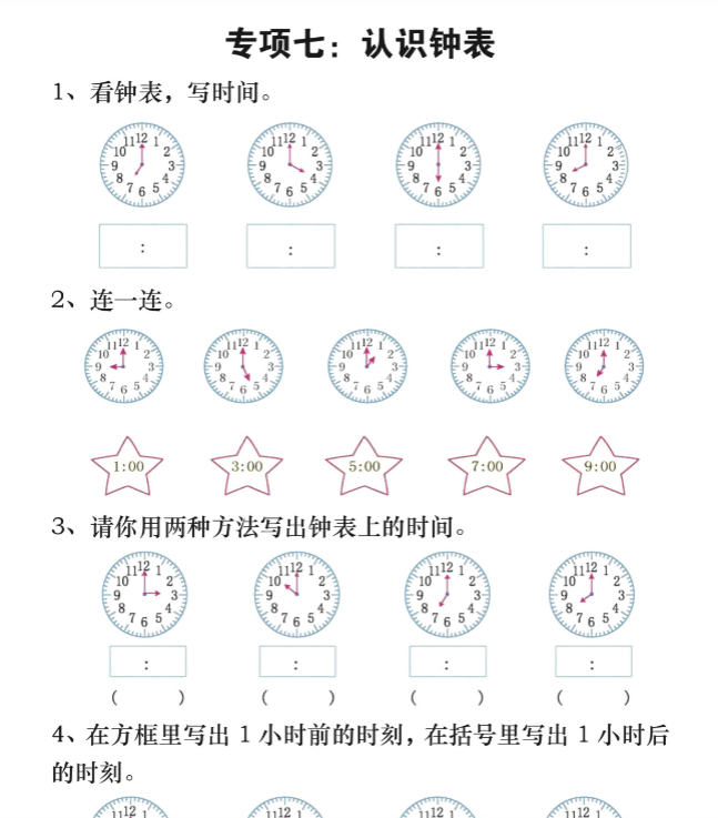 图片[2]-47页！25春一下数学八大期末重点专项合集（含答案）百度网盘下载-木木网盘资源网